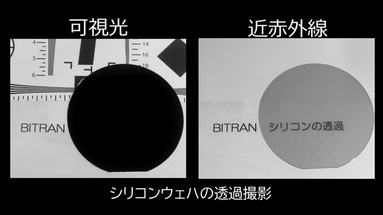 シリコンウェハ透過撮影